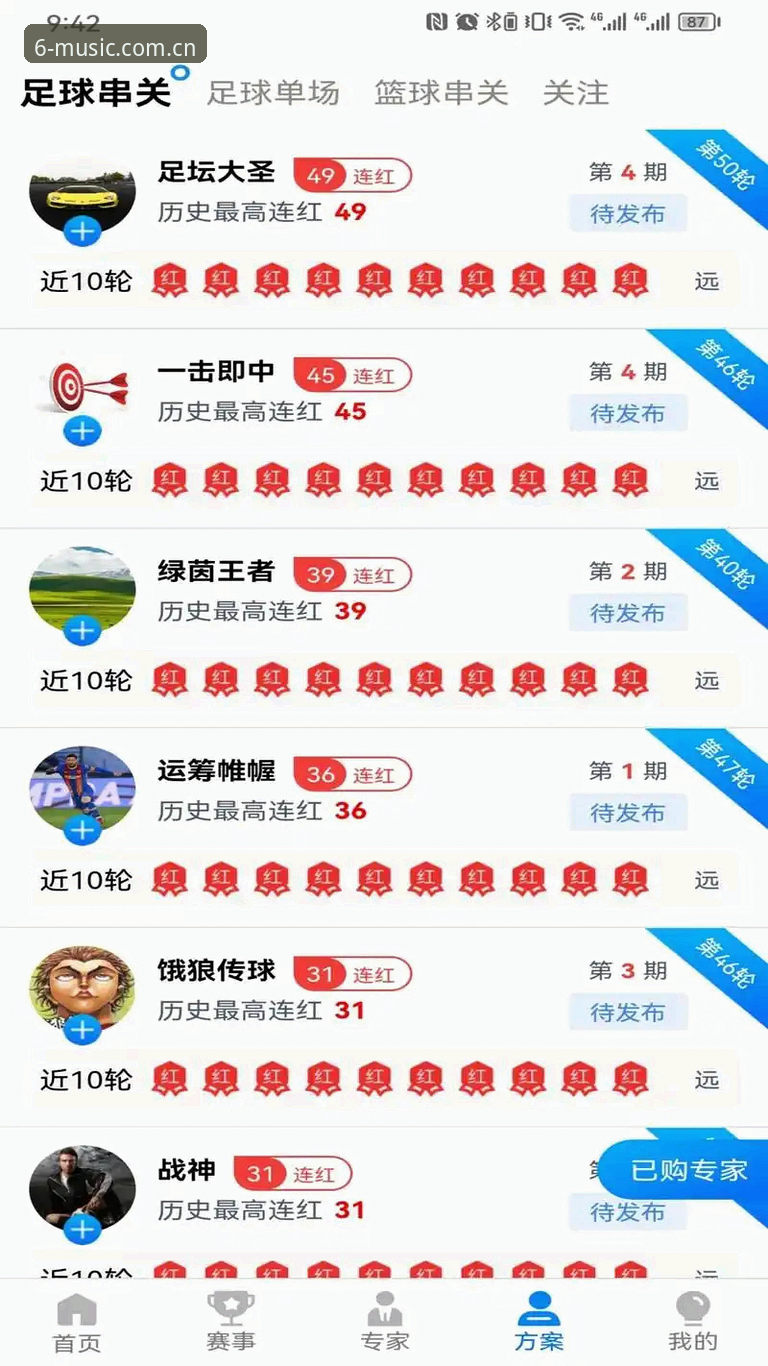 米乐体育平台赛事数据查询完整指南：从安卓到iOS的实战操作手册